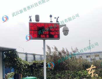武漢東湖揚塵監測項目